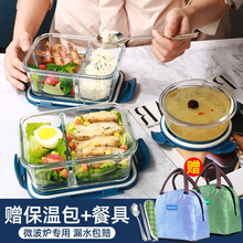 microwave oven lunch box glass box food storage container跨