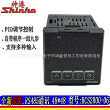 PID温控器BCS2R00-06神港SHINKO温度控制器全新授权代理商bcs