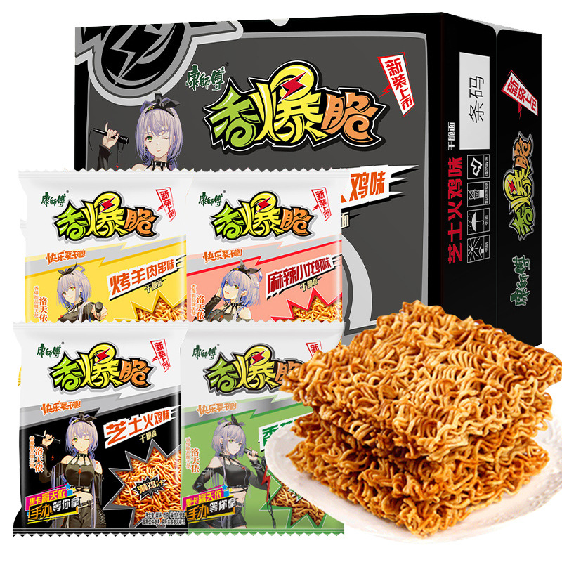 康师傅 香爆脆干脆面40g 整箱点心干吃面掌心脆方便面洛天依卡