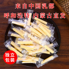 奶条高钙无蔗糖奶酪棒棒乳酪条内蒙古儿童零食原味酸奶独立包装