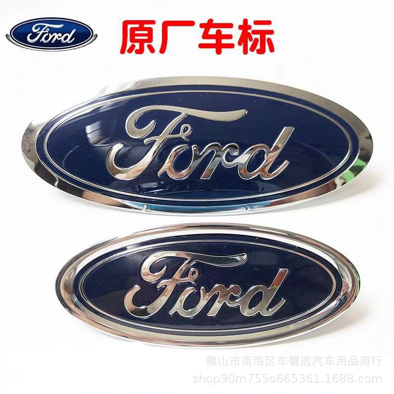 适用12-14款新福克斯新嘉年华前标志中网 前车标致胜麦柯斯后车标