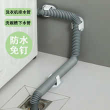 免打孔洗衣机排水管固定器强力自粘无痕卡扣洗碗排水管夹一寸