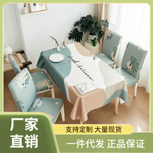 3RLM批发餐桌椅子套罩桌布椅垫套装小清新绿色ins茶几台布2022凳