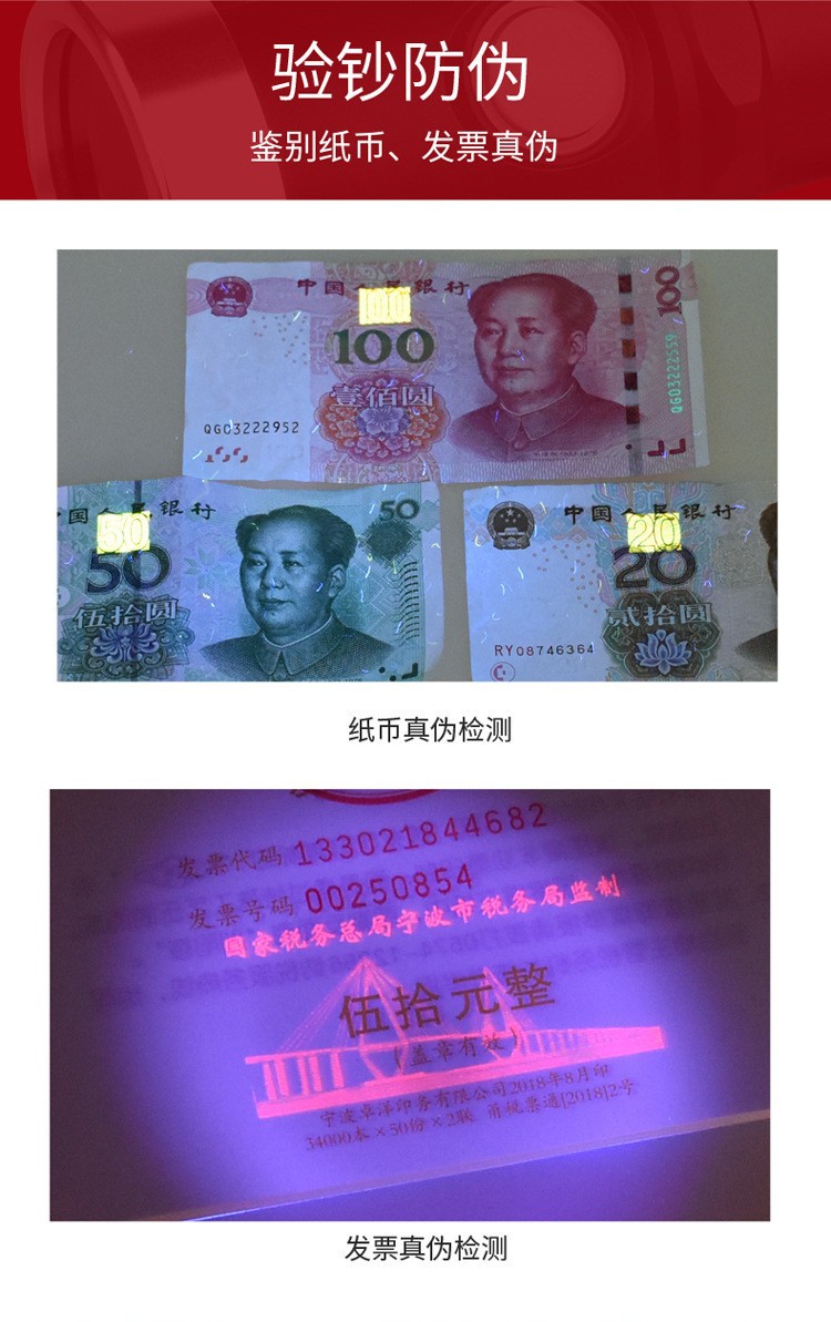 20w黑镜紫外线手电筒365nm紫光烟酒验钞文玩玉石鉴定猫藓伍德氏灯