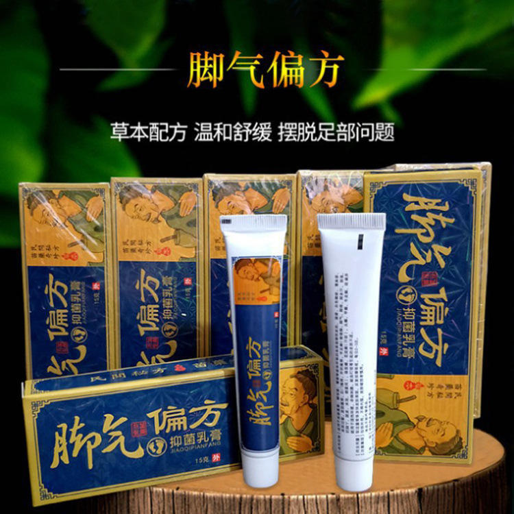 丽神15g苗药脚气偏方脚气膏脚臭脚痒脚裂烂脚丫止痒抑菌一件代发