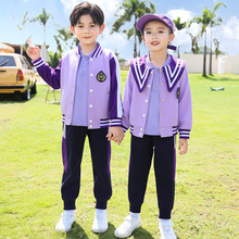 校服套装春秋装纯棉紫色英伦学院风棒球服中小学生班服幼儿园园服