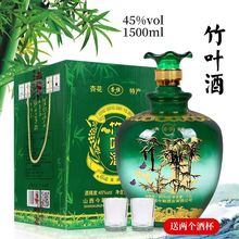 山西杏花酒产地竹酒45度3斤礼盒装竹酒竹酒批发礼盒整箱礼宴清香