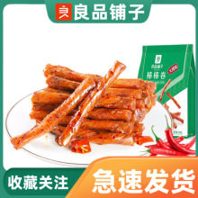 良品铺子火辣味棒棒卷100g休闲小零食麻辣味休闲怀旧小吃开袋即食