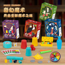 儿童魔术道具礼盒套装大变魔法箱近景舞台小学生玩具男孩益智女孩
