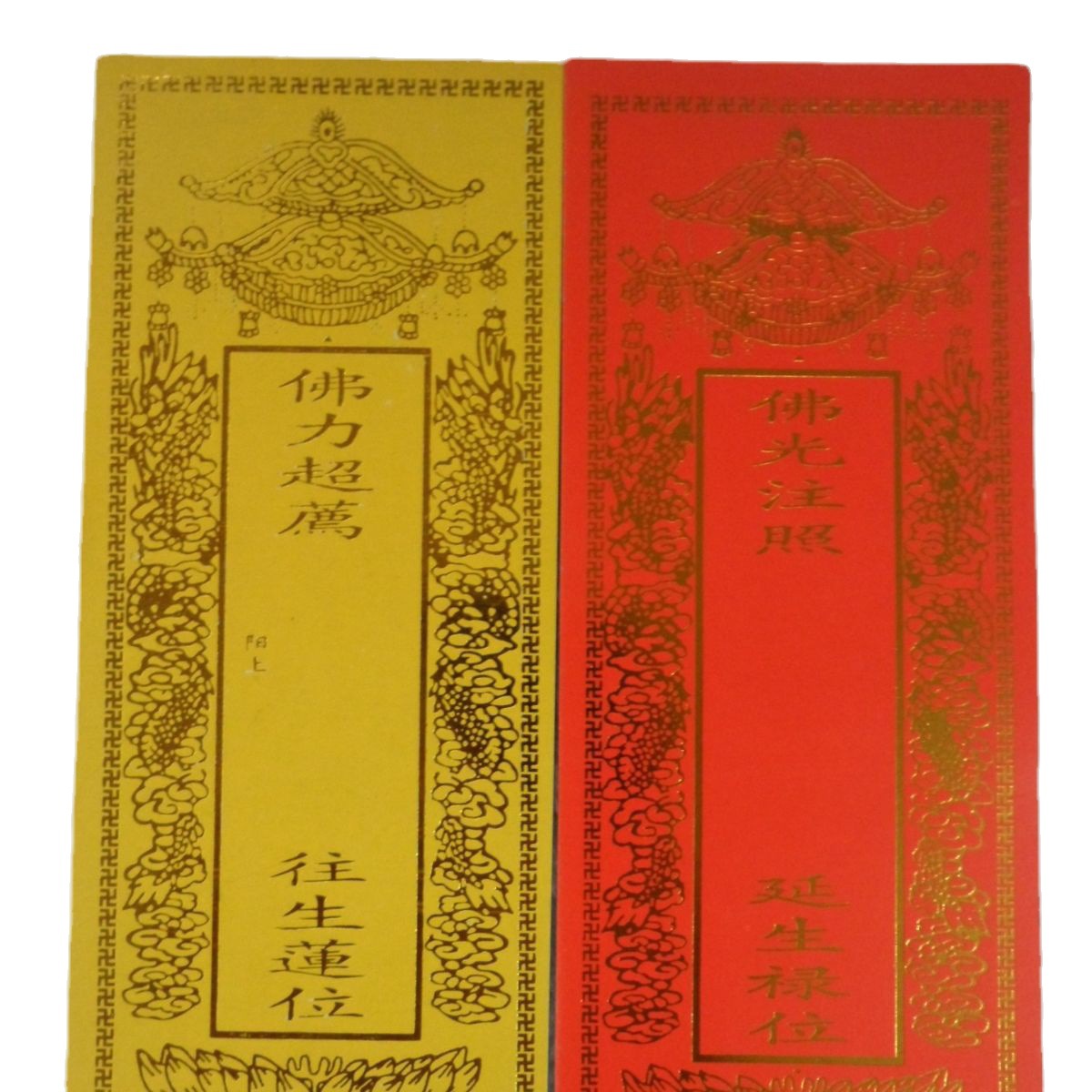 9*7祖先灵位批发 祖宗神位牌位 纸质往生牌位灵位-阿里巴巴