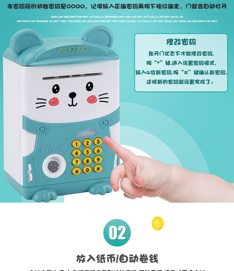儿童卡通指纹存钱罐玩具多功能密码箱硬币储蓄罐自动卷钱创意礼物
