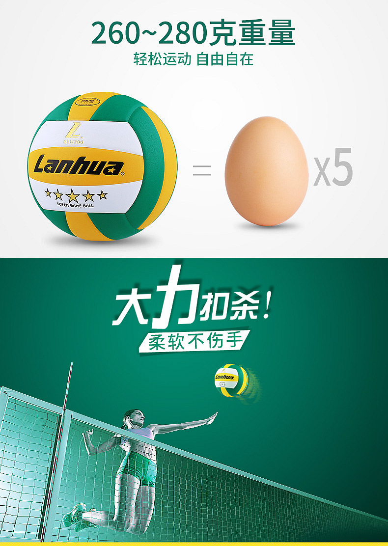 lanhua正品兰华slu300排球金五星中考学生专用球初中生比赛硬排