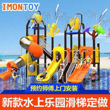 儿童水上滑梯水上乐园滑梯塑料水寨水屋温泉游泳池亲子设备