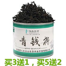 青钱柳茶 古树嫩叶茶青钱柳嫩芽金钱柳原叶产地发货