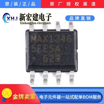 主营maxim/美信 max13485eesa t 封装sop-8 rs-42