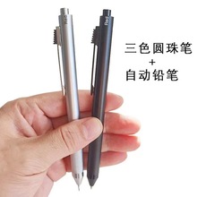 高黑科技重力感应笔多功能金属中性笔圆珠笔四合一自动铅笔学生用