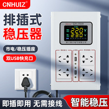 徽正家用排插式稳压器全自动单相220v充电桩冰箱电脑空调变压电源