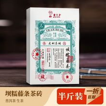 藤条老树普洱茶生茶砖茶古树茶250克云南书呆子茶叶 普洱生