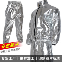 桑拿发汗健身服套装男士暴汗控体服大码宽松套装银涂层