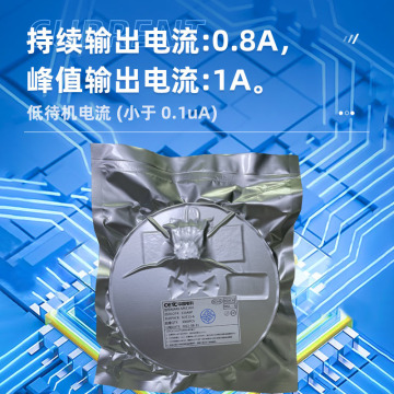 mx116h 玩具直流电机驱动芯片 0.