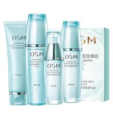 官方正品OSM欧诗漫套装珍珠水氧灵动保湿礼盒补水滋润护肤品