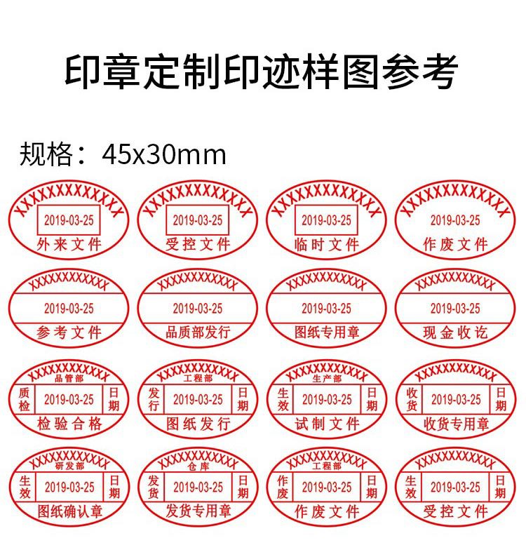 新力受控文件可调日期回墨印qcqa检验合格自动出油章收发货专用章