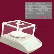 纪铭电子天平克重天平克重仪圆盘取样器天平布样天平