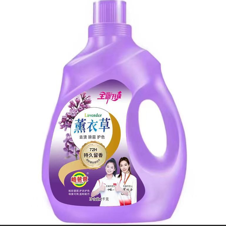 Hao Dad Lavender Laundry Detergent Five-Piece Set Six-Piece Set Fragrance 2kg Lasting Fragrance Household Washing Powder