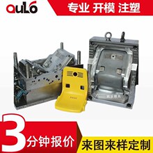 塑料模具厂家直供靠背椅子模具一体成型塑料椅子模具品质有保障