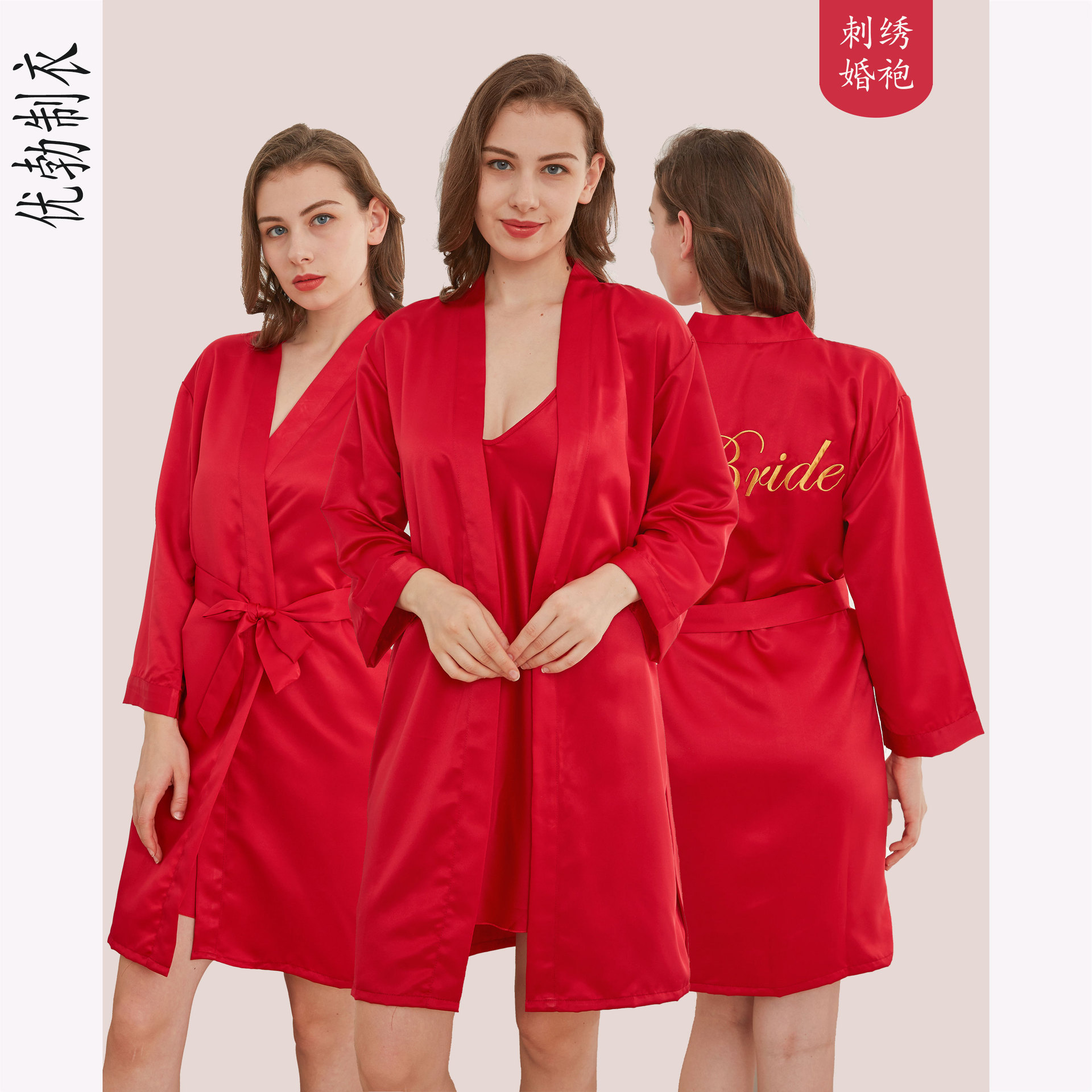 新娘晨袍结婚礼伴娘服 化妆女士宽松大码睡袍冰丝绸缎面睡袍