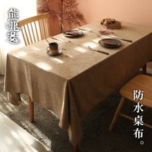 纯色桌布加厚柔软毛绒高级感学生书桌轻奢家用防水防滑茶几餐桌布