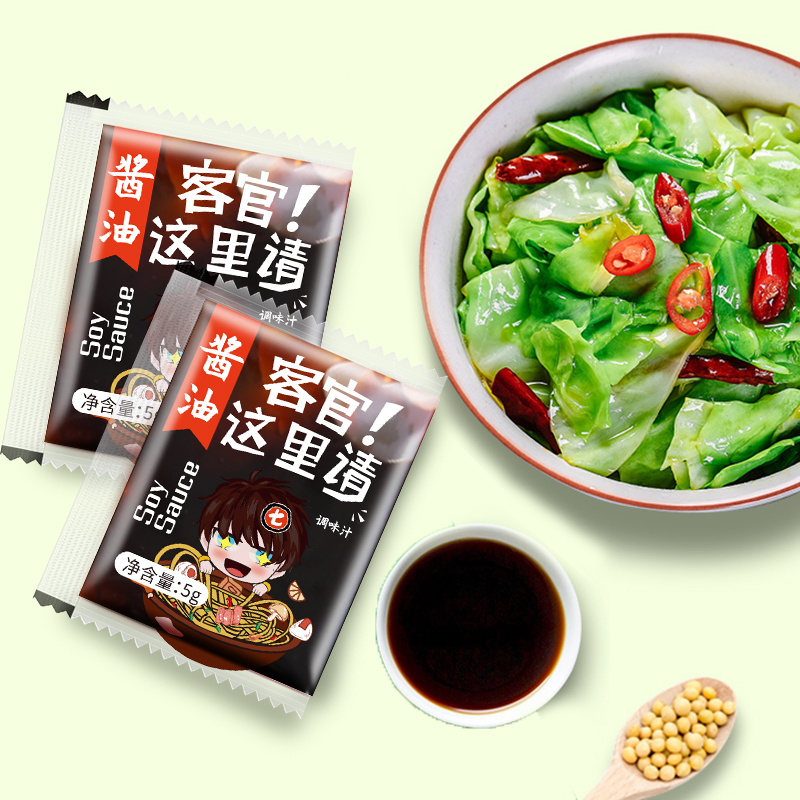 味极鲜酱汁包小包外卖商用1000小袋寿司调味品一次性提鲜调味酱汁