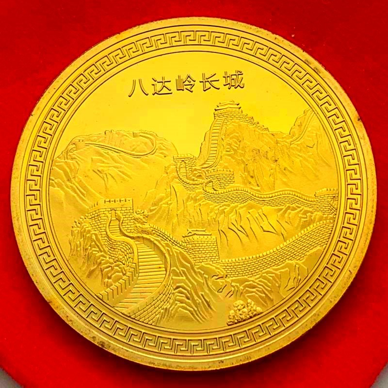 中国旅游景点八达岭长城镀银纪念章 收藏工艺硬币金币45mm纪念币