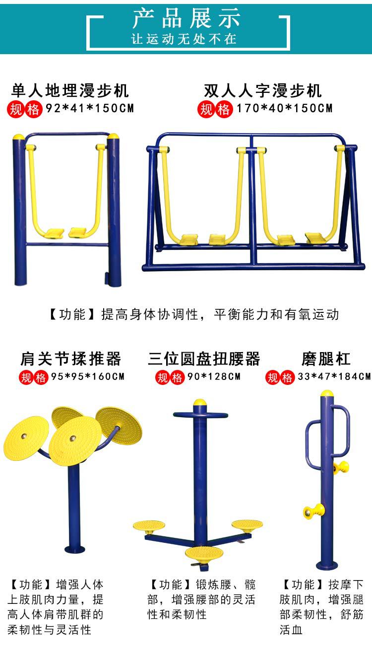 室外健身器材户外小区公园社区广场老年人体育运动路径单杠路径