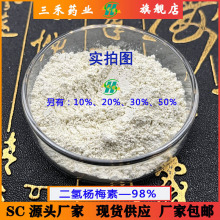 100g/袋 二氢杨梅素98% 27200-12-0 现货包邮 量大优惠