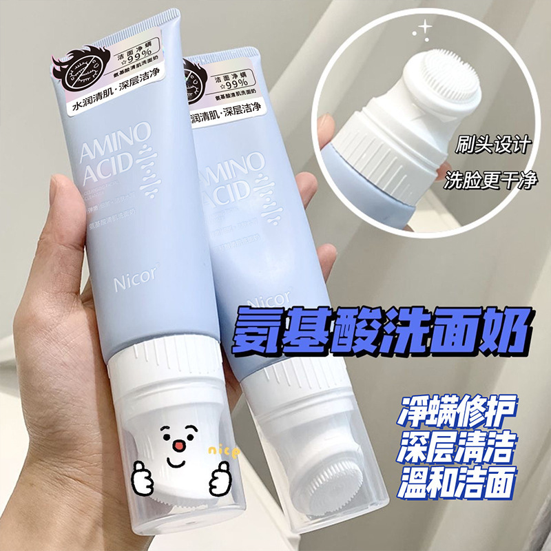 Nicor Nuoke Ya Bruch Head Facial Cleanser 120ml Oil Control BA Amino Acid Facial Cleanser Men One Piece Dropshipping Wholesale