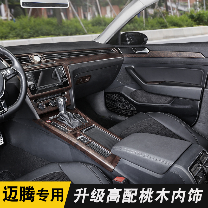 适用17-21款大众迈腾b8高配原车桃木纹内饰装饰改装亮条饰条排挡