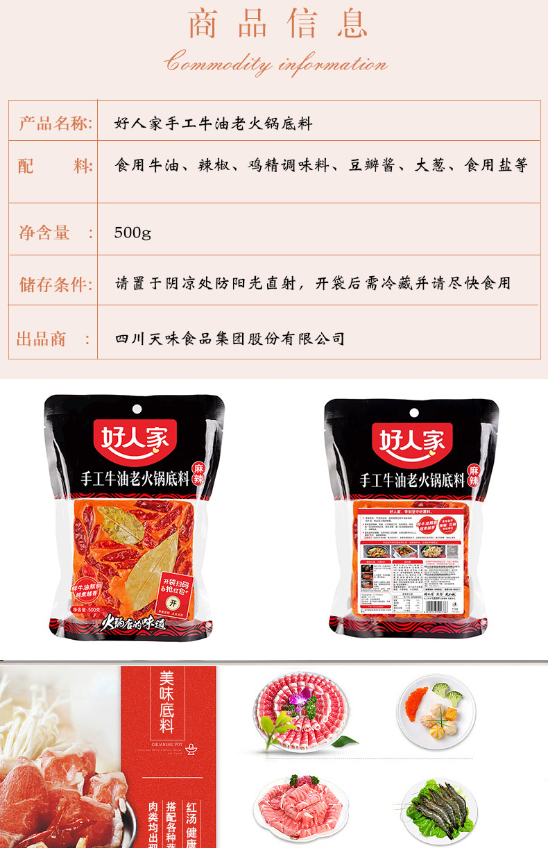 品牌好人家适用场景商用生产许可证编号sc10351012400025