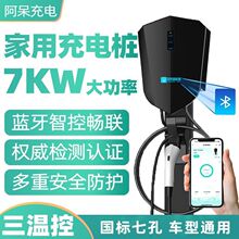 新能源汽车7KW充电桩枪器220V家用电32A交流比亚迪帝豪北汽奇瑞