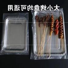 一次性烧烤盘套食品级商用防油防尘保鲜平口塑料袋子炸串烤肉专用