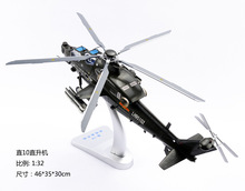 直10武装直升机模型Z-10合金仿真飞机模型展览摆件