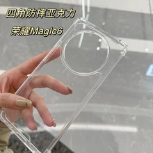 适用荣耀magic6透明防摔手机壳荣耀magic6加厚亚克力二合一保护壳