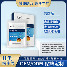 灸疗帖 痛经宫寒缓解疼痛贴温经暖宫贴大姨妈热敷贴健康动力工厂