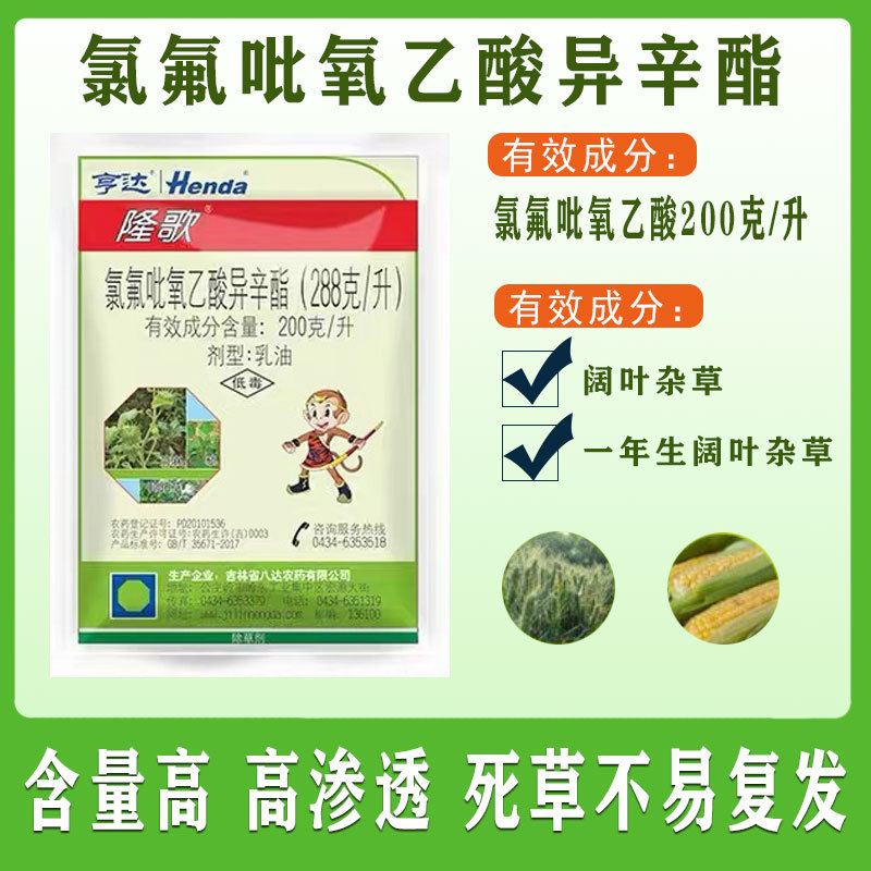 美国孟山都农达草甘膦异丙胺盐 美国农达除草剂农达草
