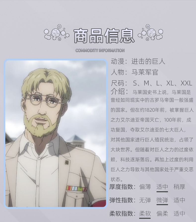 进击的巨人cos马莱军官第四季制服调查兵团cosplay服装