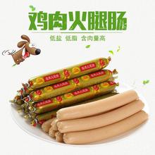 路斯火腿肠宠物狗狗零食成犬训练零食泰迪小型犬奖励火腿肠批发