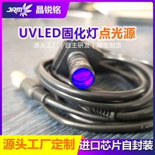 uvled固化灯pcb线路板绿油胶水uv固化紫外线点光源机厂家