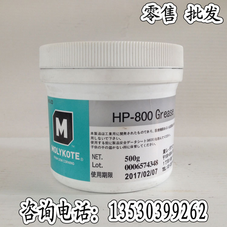 原装日本MOLYKOTE HP-800 GREASE全氟聚醚高温导电润滑脂500G