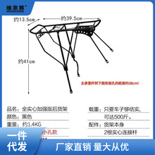 山地自行车后货架带人公路车载物架快拆书包架行李架通用尾架大全