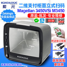 Datalogic Magellan 3450vsi M3450单窗二维支付收银超市立式平台